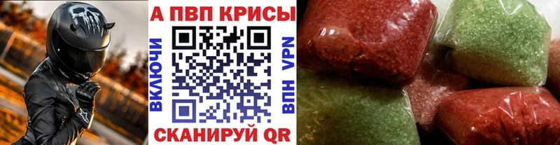 A-PVP крисы CK  Купить закладки  Кодинск 
