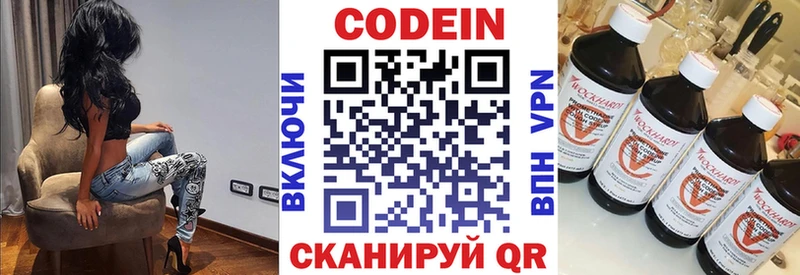 Codein Purple Drank  Купить где  Кодинск 