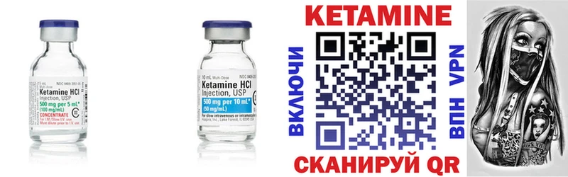 Купить  Кодинск  Кетамин VHQ 