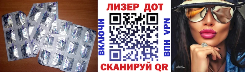 Купить  Кодинск  LSD-25 экстази кислота 
