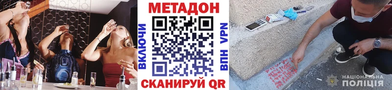 Купить закладки Кодинск Метадон methadone