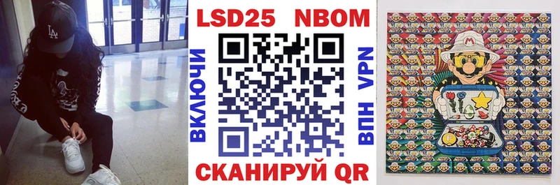 Марки NBOMe 1,8мг  Купить закладки  Кодинск 