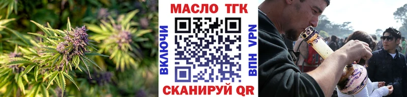 ТГК жижа Купить закладки Кодинск
